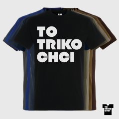 Trička TO TRIKO CHCI